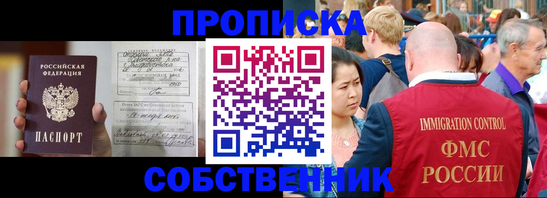 временная регистрация гарантия в Морозовске