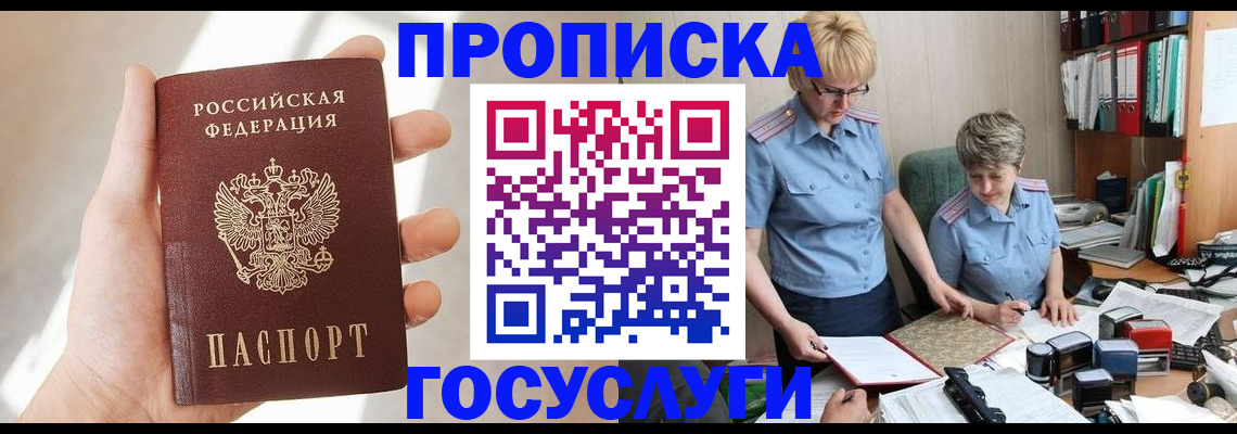 где прописаться в Морозовске