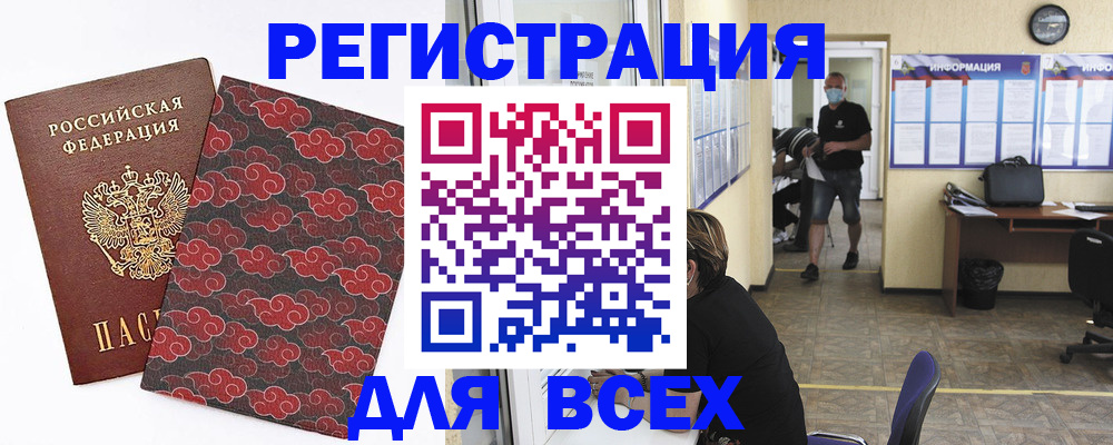 временная регистрация надежно в Морозовске