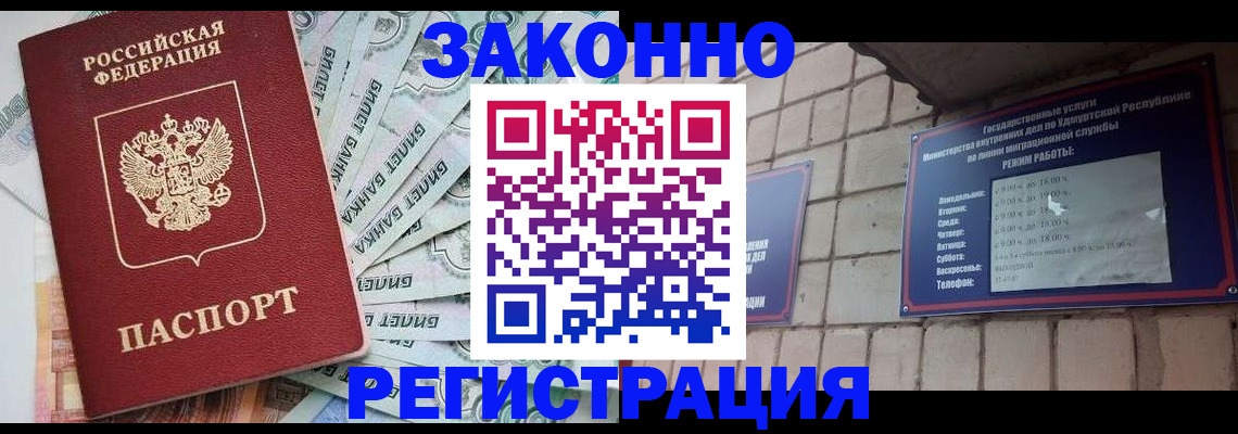 регистрация в Морозовске