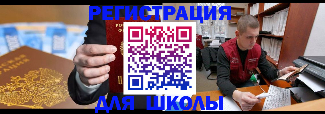 прописка в квартире в Морозовске