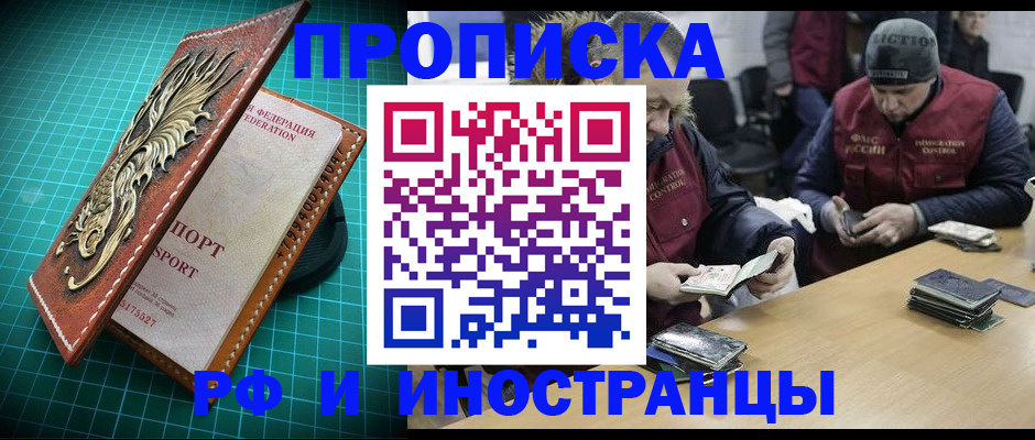 временная регистрация собственник в Морозовске